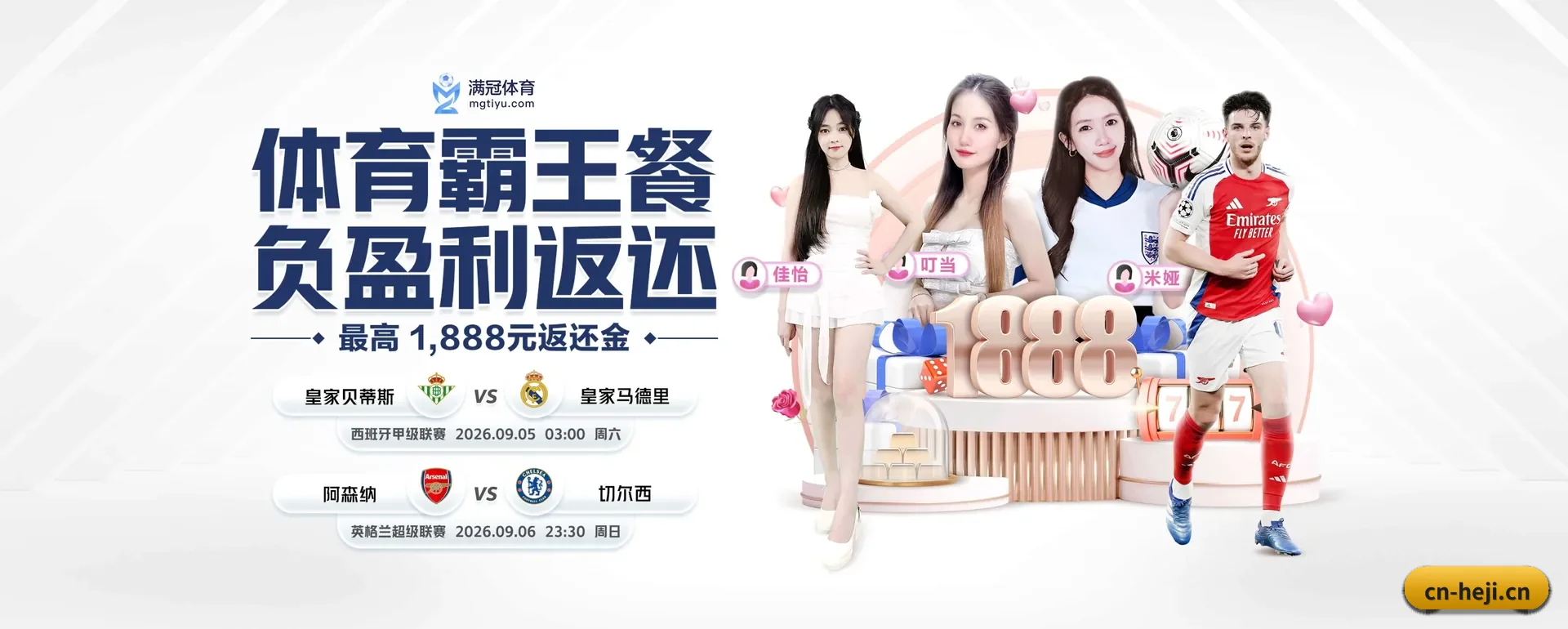 和记体育 APP