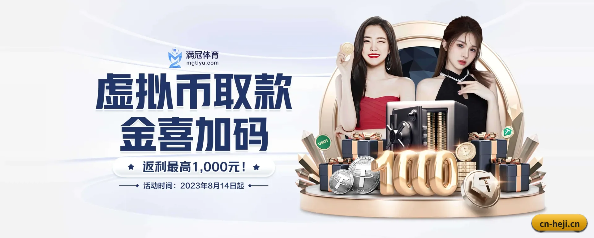 和记体育 APP 界面